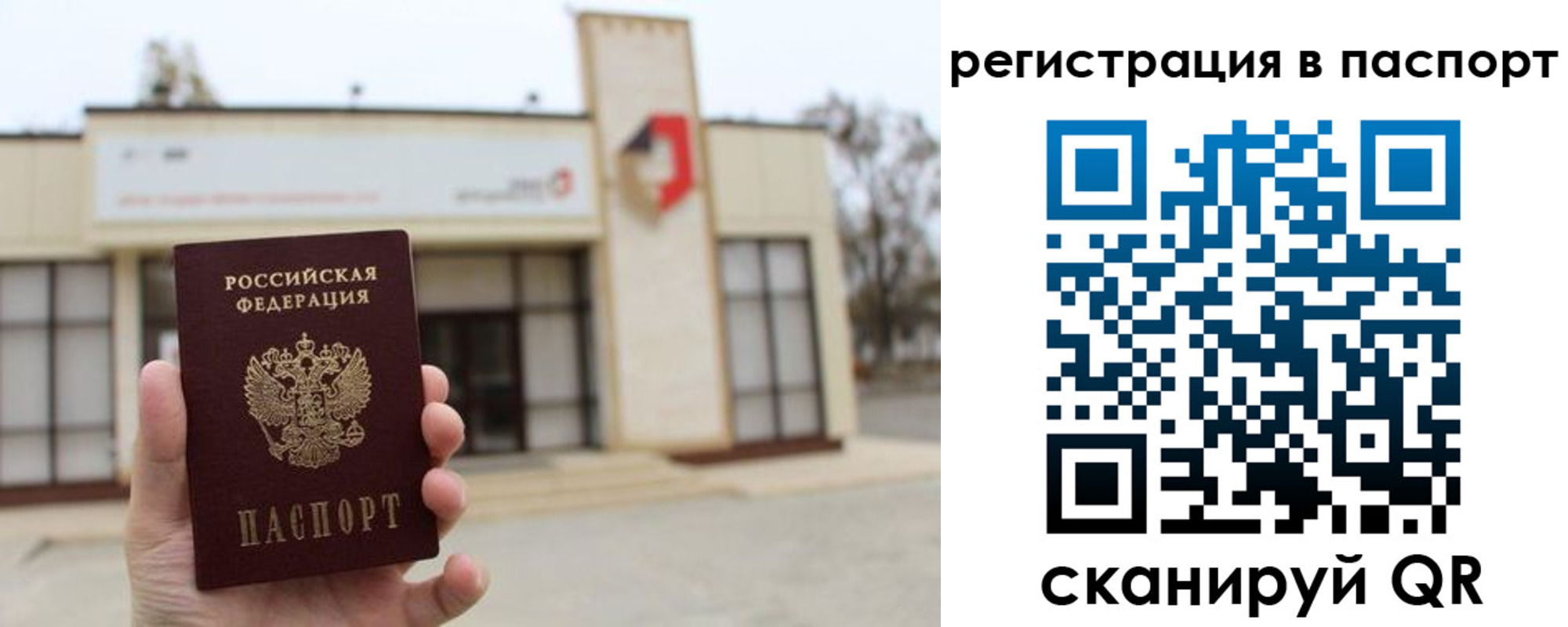 временная регистрация гарантия в Ардоне