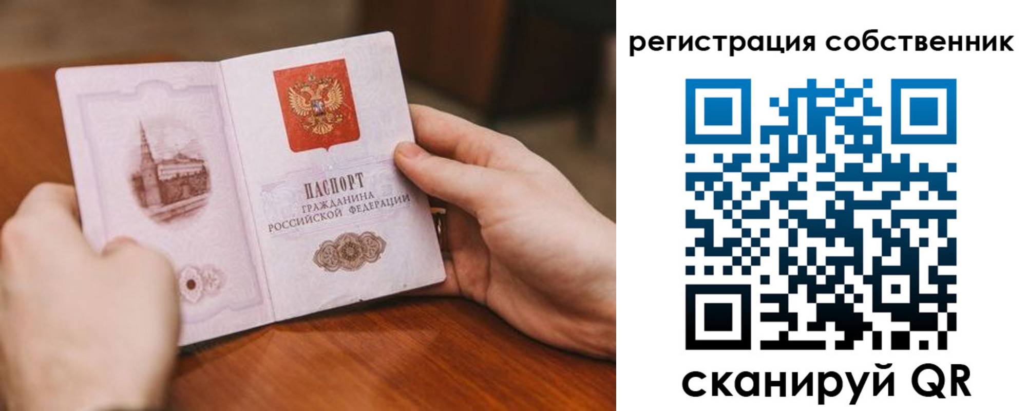 временная регистрация в квартире в Ардоне