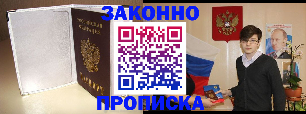 временная регистрация поиск в Ардоне