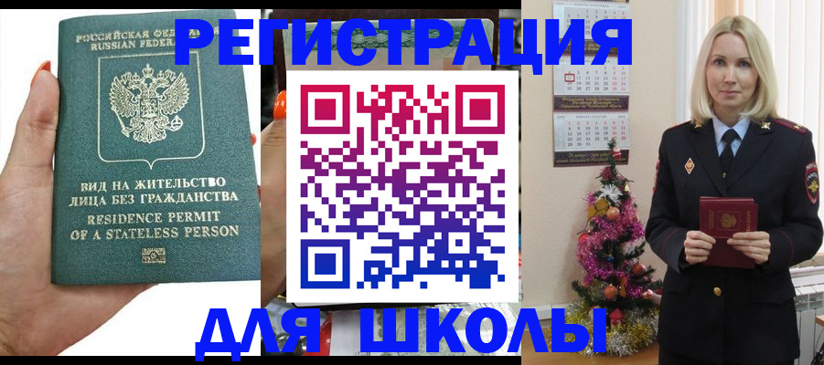 временная регистрация собственник в Ардоне