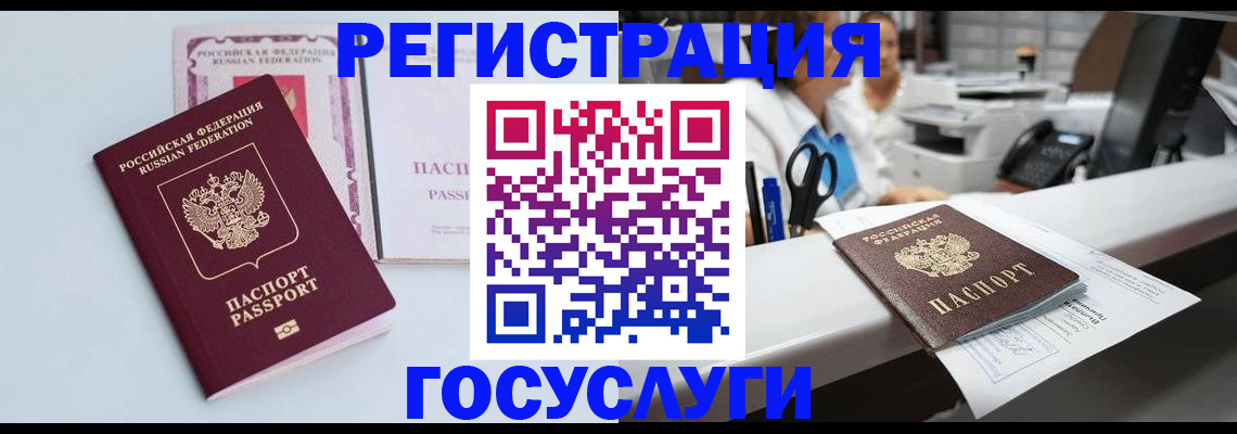 временная регистрация для всех в Ардоне