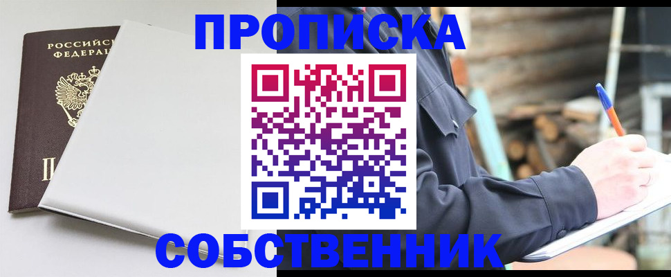 временная регистрация недорого в Ардоне